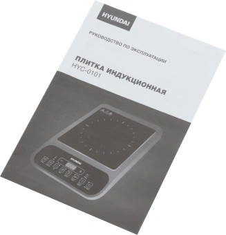 Плита Индукционная Hyundai HYC-0101 черный стеклокерамика (настольная) - купить недорого с доставкой в интернет-магазине