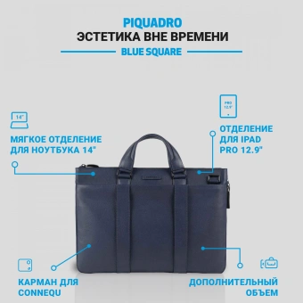Деловая сумка Piquadro Modus Special CA4021MOS/BLU с отделением для ноутбука 15.6" синяя натур.кожа - купить недорого с доставкой в интернет-магазине