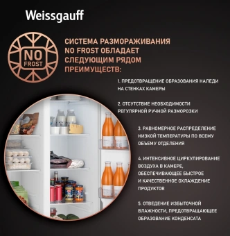 Холодильник Weissgauff WSBS 500 Inverter NoFrost 2-хкамерн. черный стекло инвертер - купить недорого с доставкой в интернет-магазине