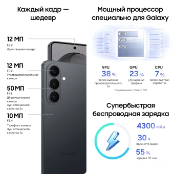 Смартфон Samsung SM-S942B Galaxy S26 512Gb 12Gb черный моноблок 3G 4G 2Sim 6.3" 1080x2340 Android 16 50Mpix 802.11 a/b/g/n/ac/ax/be NFC GPS GSM900/1800 GSM1900 Protect - купить недорого с доставкой в интернет-магазине