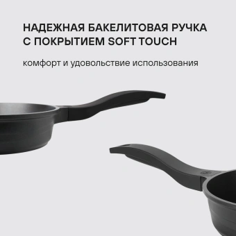 Сковорода Rondell Walzer RDA-768 круглая 26см покрытие: TriTitan ручка несъемная (без крышки) черный - купить недорого с доставкой в интернет-магазине