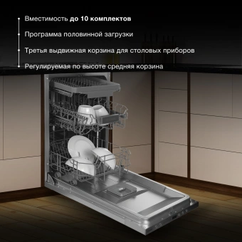 Посудомоечная машина встраив. Hyundai HBD 474 2100Вт узкая серебристый - купить недорого с доставкой в интернет-магазине