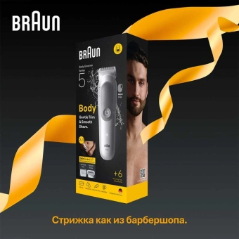 Триммер Braun Series 5 BG5550 серый - купить недорого с доставкой в интернет-магазине