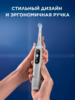 Зубная щетка электрическая Oral-B iO Series 6 Grey Opal серый - купить недорого с доставкой в интернет-магазине