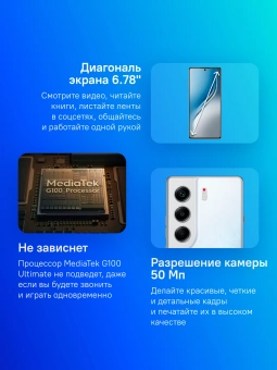Смартфон Tecno Camon 40 256Gb 12Gb белый моноблок 3G 4G 2Sim 6.78" 1080x2436 Android 15 50Mpix 802.11 a/b/g/n/ac NFC GPS GSM900/1800 GSM1900 Protect FM microSD max1024Gb - купить недорого с доставкой в интернет-магазине