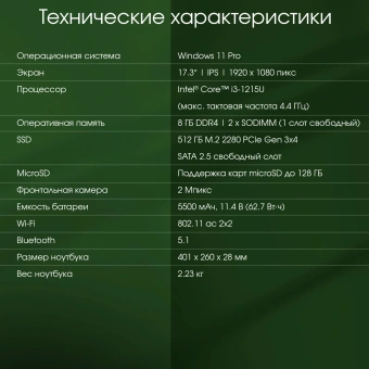 Ноутбук Digma Pro Fortis M Core i3 1215U 8Gb SSD512Gb Intel UHD Graphics 17.3" IPS FHD (1920x1080) Windows 11 Pro grey WiFi BT Cam 5500mAh (DN17P3-8DXW03) - купить недорого с доставкой в интернет-магазине