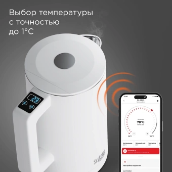 Чайник электрический Redmond SkyKettle KM231S 1.7л. 2200Вт белый корпус: металл/пластик - купить недорого с доставкой в интернет-магазине