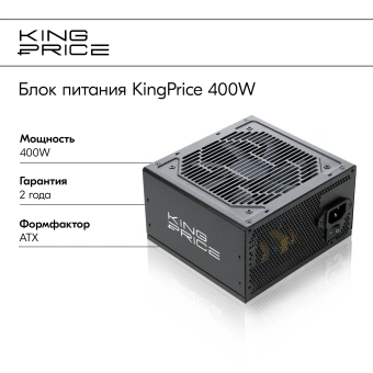 Блок питания KingPrice ATX 400W KPPSU400 (20+4pin) 120mm fan 3xSATA RTL - купить недорого с доставкой в интернет-магазине