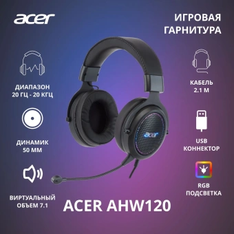 Наушники с микрофоном Acer AHW120 черный 2.1м мониторные USB оголовье (ZL.HDSCC.01C) - купить недорого с доставкой в интернет-магазине