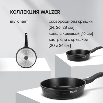 Сковорода Rondell Walzer RDA-769 круглая 28см покрытие: TriTitan ручка несъемная (без крышки) черный - купить недорого с доставкой в интернет-магазине