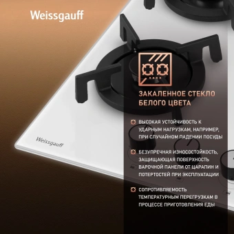 Газовая варочная поверхность Weissgauff HG 453 WGV белый - купить недорого с доставкой в интернет-магазине