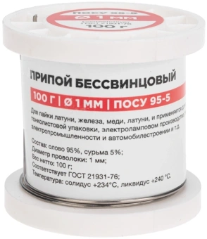 Припой Rexant 09-3511 - купить недорого с доставкой в интернет-магазине
