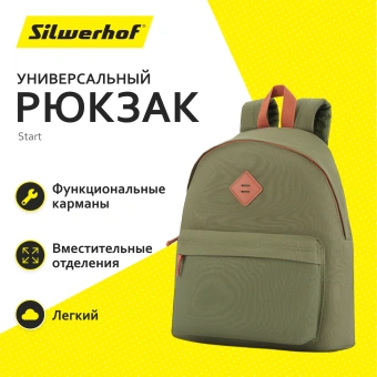 Рюкзак Silwerhof Start оливковый - купить недорого с доставкой в интернет-магазине