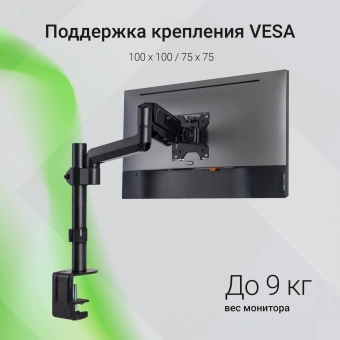 Кронштейн для мониторов ЖК Digma D-MM201 черный 17"-32" макс.9кг крепление к столешнице поворот и наклон - цена, купить или заказать с доставкой в интернет-магазине Кронштейн для мониторов ЖК Digma D-MM201 черный 17"-32" макс.9кг крепление к столешнице поворот и наклон - купить недорого с доставкой в интернет-магазине