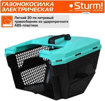 Газонокосилка роторная Sturm! EL1432 1400Вт - купить недорого с доставкой в интернет-магазине