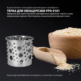 Мясорубка Polaris PMG 1875 RUS 1600Вт черный - купить недорого с доставкой в интернет-магазине