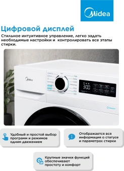 Стиральная машина Midea MF01712BS40/W класс: A загр.фронтальная макс.:7кг белый инвертор - купить недорого с доставкой в интернет-магазине
