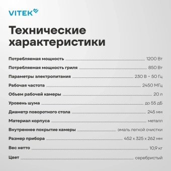 Микроволновая Печь Vitek VT-MW1120 20л. 700Вт черный - купить недорого с доставкой в интернет-магазине