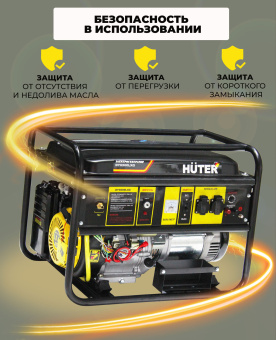 Генератор Huter DY6500LXG 5.5кВт - купить недорого с доставкой в интернет-магазине