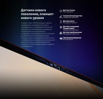 Планшет Teclast T65 Plus Premium set G99 (2.0) 8C RAM8Gb ROM256Gb 12.95" IPS 1920x1200 Android 14 серебристый 13Mpix 8Mpix BT WiFi microSD 1Tb 10000mAh 32hr - купить недорого с доставкой в интернет-магазине