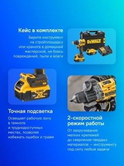Шуруповерт DeWalt DCD805P2T-QW аккум. патрон:быстрозажимной (кейс в комплекте) - купить недорого с доставкой в интернет-магазине