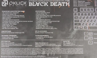 Клавиатура Оклик 710G BLACK DEATH черный/оранжевый USB Multimedia for gamer LED (476393) кабель 1.5м - купить недорого с доставкой в интернет-магазине