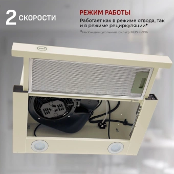 Вытяжка встраиваемая MBS Aralia 150 слоновая кость управление: кнопочное (1 мотор) - купить недорого с доставкой в интернет-магазине