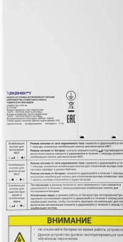 Источник бесперебойного питания Ippon Na+ II RTA 6K 6000Вт 6000ВА белый - купить недорого с доставкой в интернет-магазине