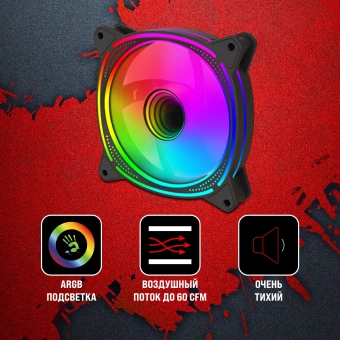 Вентилятор для корпуса Bloody BD-CF120ARGB6 ARGB 120х120x25 черный 4-pin 26дБ (BD-CF120ARGB6-BK) Ret - купить недорого с доставкой в интернет-магазине