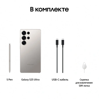 Смартфон Samsung SM-S938B Galaxy S25 Ultra 512Gb 12Gb серый титан моноблок 3G 4G 2Sim 6.9" 1440x3120 Android 15 200Mpix 802.11 a/b/g/n/ac/ax/be NFC GPS GSM900/1800 GSM1900 TouchSc Protect - купить недорого с доставкой в интернет-магазине