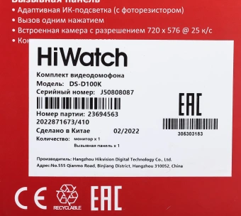 Комплект домофона HiWatch DS-D100K серебристый - купить недорого с доставкой в интернет-магазине