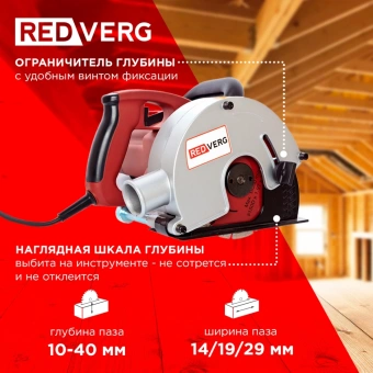 Бороздодел RedVerg RD-WG40 4000об/мин 1700W красный/черный ДА - купить недорого с доставкой в интернет-магазине
