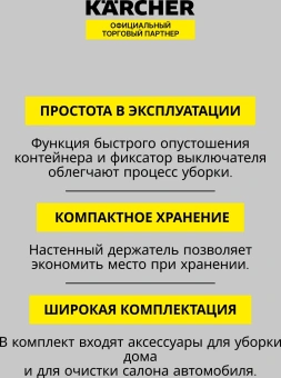 Пылесос ручной Karcher VC 4 Cordless myHome Car 140Вт белый/черный - купить недорого с доставкой в интернет-магазине