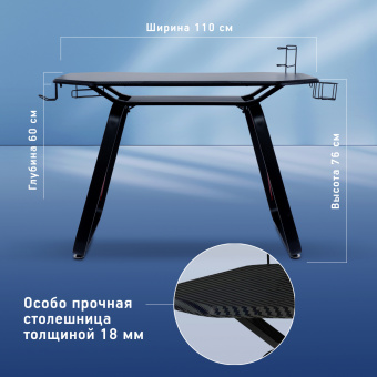 Стол игровой Оклик 531G столешница МДФ карбон каркас черный 126х60см - купить недорого с доставкой в интернет-магазине