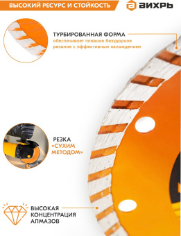 Диск алмазный по камню Вихрь 73/10/3/18 d=230мм d(посад.)=22.2мм (угловые шлифмашины) - купить недорого с доставкой в интернет-магазине