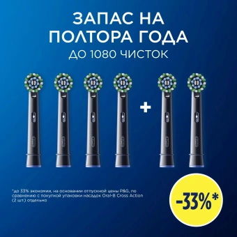 Насадка для зубных щеток Oral-B Cross Action (упак.:6шт) - купить недорого с доставкой в интернет-магазине