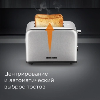 Тостер Redmond T902 800Вт серый/серебристый - купить недорого с доставкой в интернет-магазине
