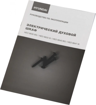 Духовой шкаф Электрический Hyundai HEO 6630 BG черный - цена, купить или заказать с доставкой в интернет-магазине Духовой шкаф Электрический Hyundai HEO 6630 BG черный - купить недорого с доставкой в интернет-магазине