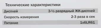Мультиметр Elitech ММ 200К (182086) - купить недорого с доставкой в интернет-магазине