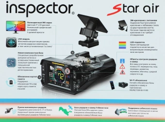 Радар-детектор Inspector Star Air черный GPS - купить недорого с доставкой в интернет-магазине