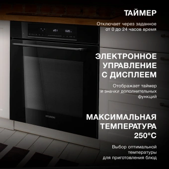 Духовой шкаф Электрический Hyundai HMEO 6780 BG черное стекло/серебристый - купить недорого с доставкой в интернет-магазине