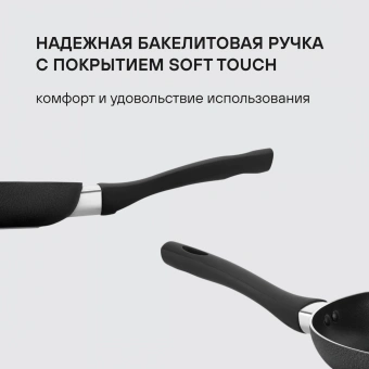Сковорода Rondell Infinity 0572-RD-01 круглая 26см покрытие: Xylan Plus ручка несъемная (без крышки) черный (RDA-572) - купить недорого с доставкой в интернет-магазине