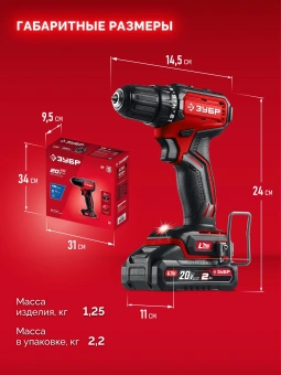 Дрель-шуруповерт Зубр ДБ-45-21 40Вт аккум. патрон:быстрозажимной - купить недорого с доставкой в интернет-магазине