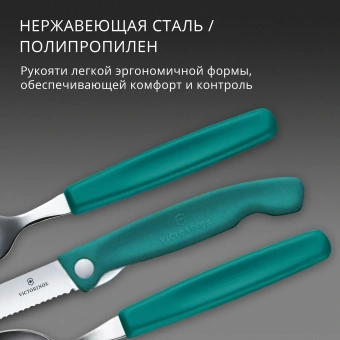 Набор столовых приборов Victorinox Swiss Classic для пикника/офиса набор из 3предм. зеленый (6.7194.3FC1) - купить недорого с доставкой в интернет-магазине