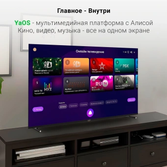 Телевизор LED Digma 65" DM-LED65UBB33 Яндекс.ТВ Frameless Metal черный/черный 4K Ultra HD 60Hz DVB-T DVB-T2 DVB-C DVB-S DVB-S2 USB WiFi Smart TV - купить недорого с доставкой в интернет-магазине