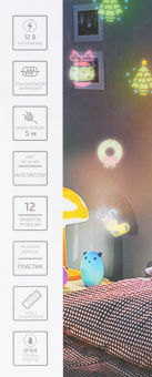 Проектор Neon-Night Home 4лам. ПВХ/медь (601-262) - купить недорого с доставкой в интернет-магазине