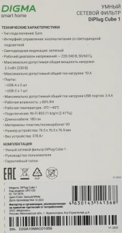 Умная розетка Digma DiPlug Cube 1 EU Wi-Fi белый (DPC13S) - купить недорого с доставкой в интернет-магазине
