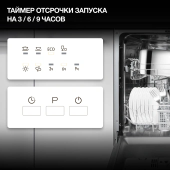 Посудомоечная машина встраив. Hyundai HBD 440P 2100Вт узкая серебристый/белый - купить недорого с доставкой в интернет-магазине
