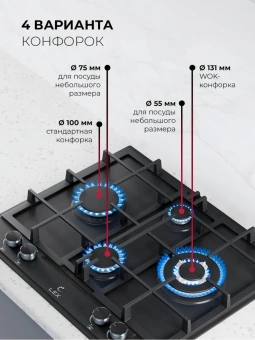Газовая варочная поверхность Lex GVE 647 черный - купить недорого с доставкой в интернет-магазине