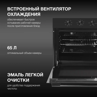 Духовой шкаф Электрический Hyundai HEO 66412 BG черный - купить недорого с доставкой в интернет-магазине